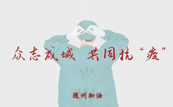 小城大愛！楚勝汽車助力隨州早日打贏疫情攻堅戰(zhàn)！